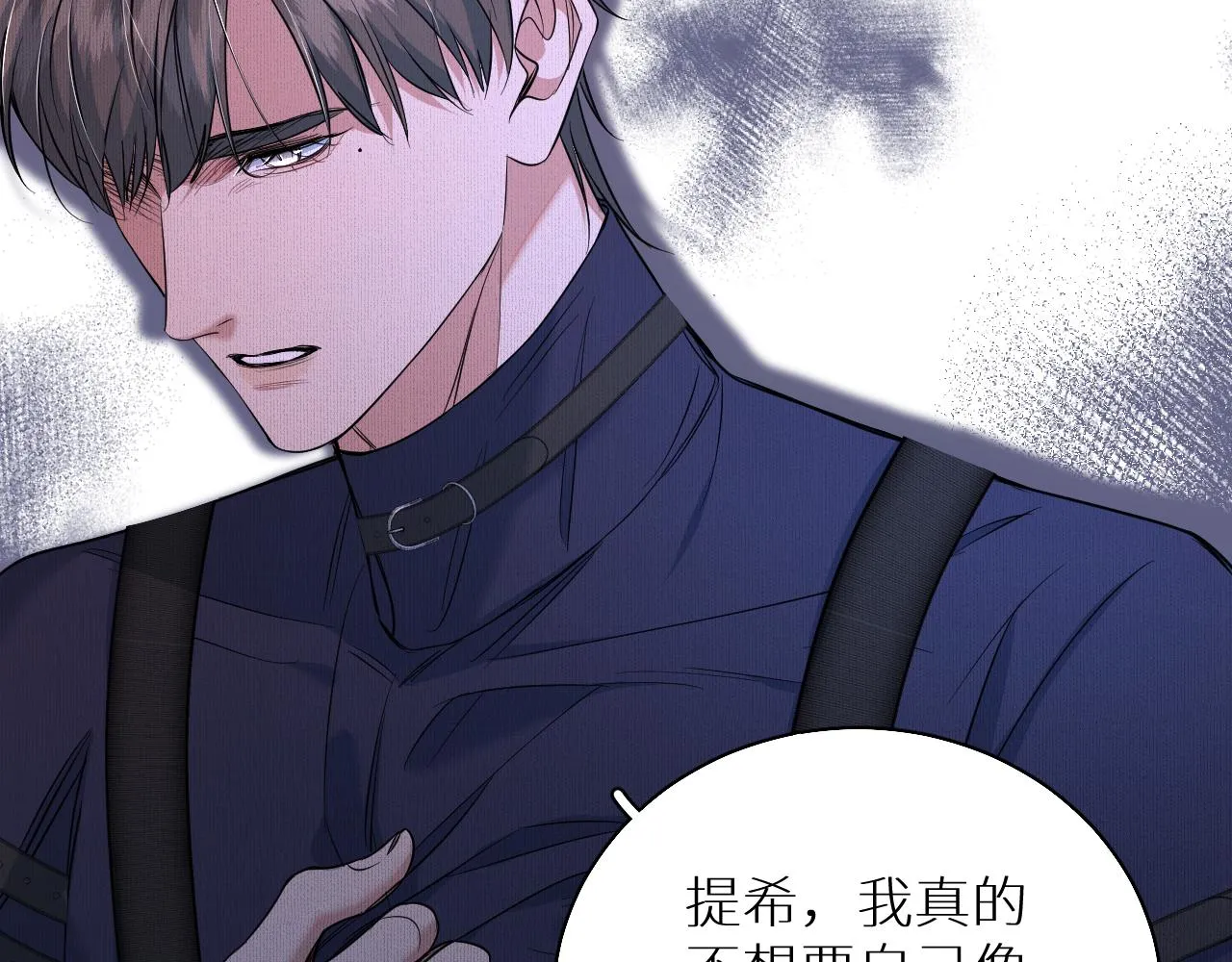 第88话独爱占有 第114页
