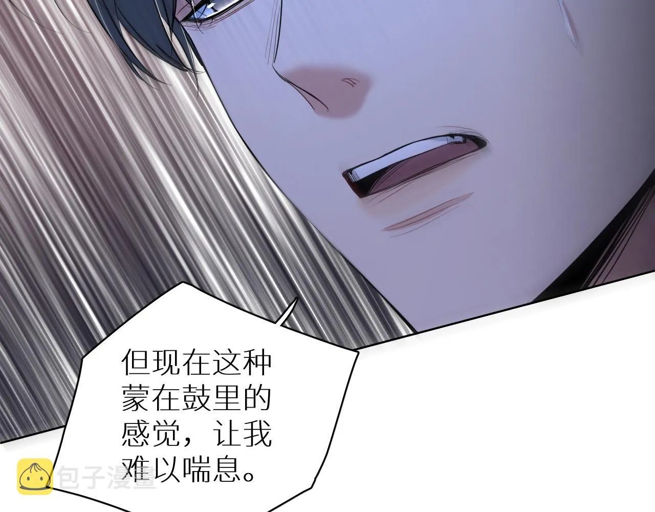 第88话独爱占有 第118页