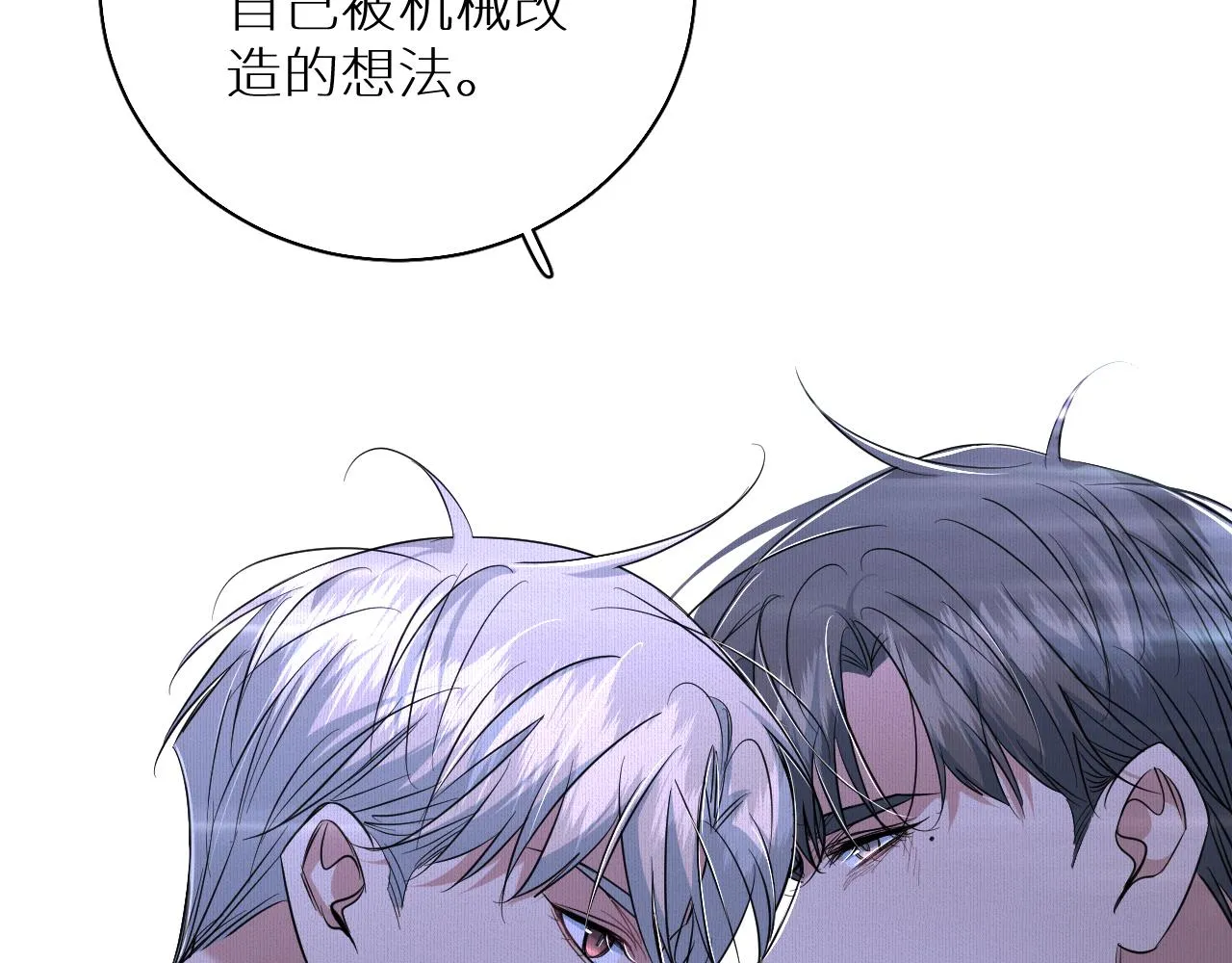 第88话独爱占有 第121页
