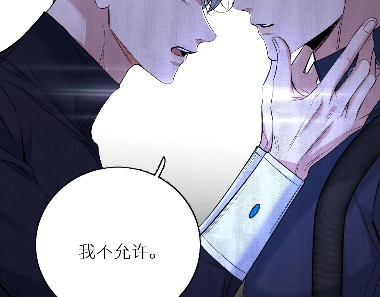 第88话独爱占有 第122页