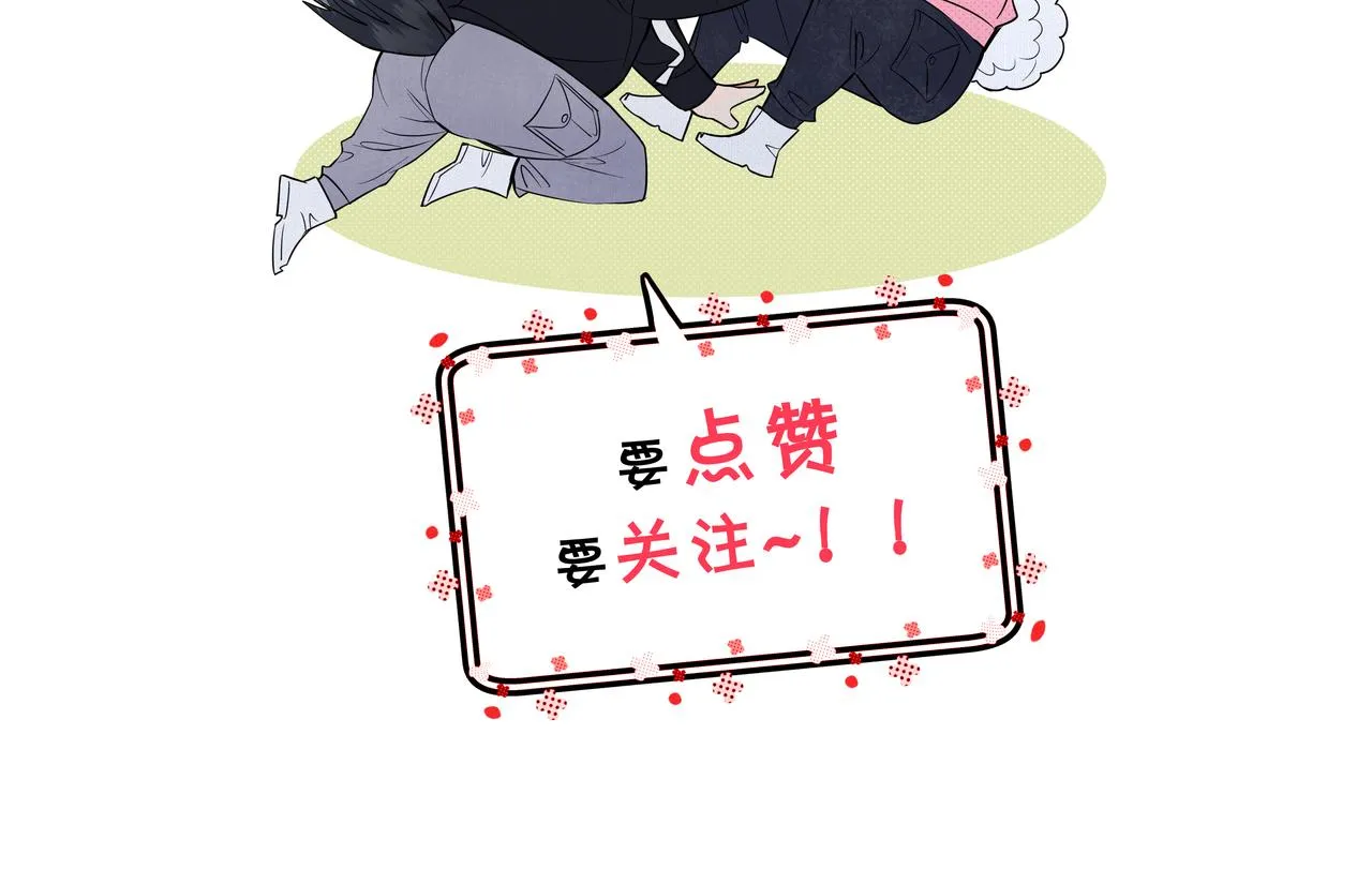 第88话独爱占有 第126页