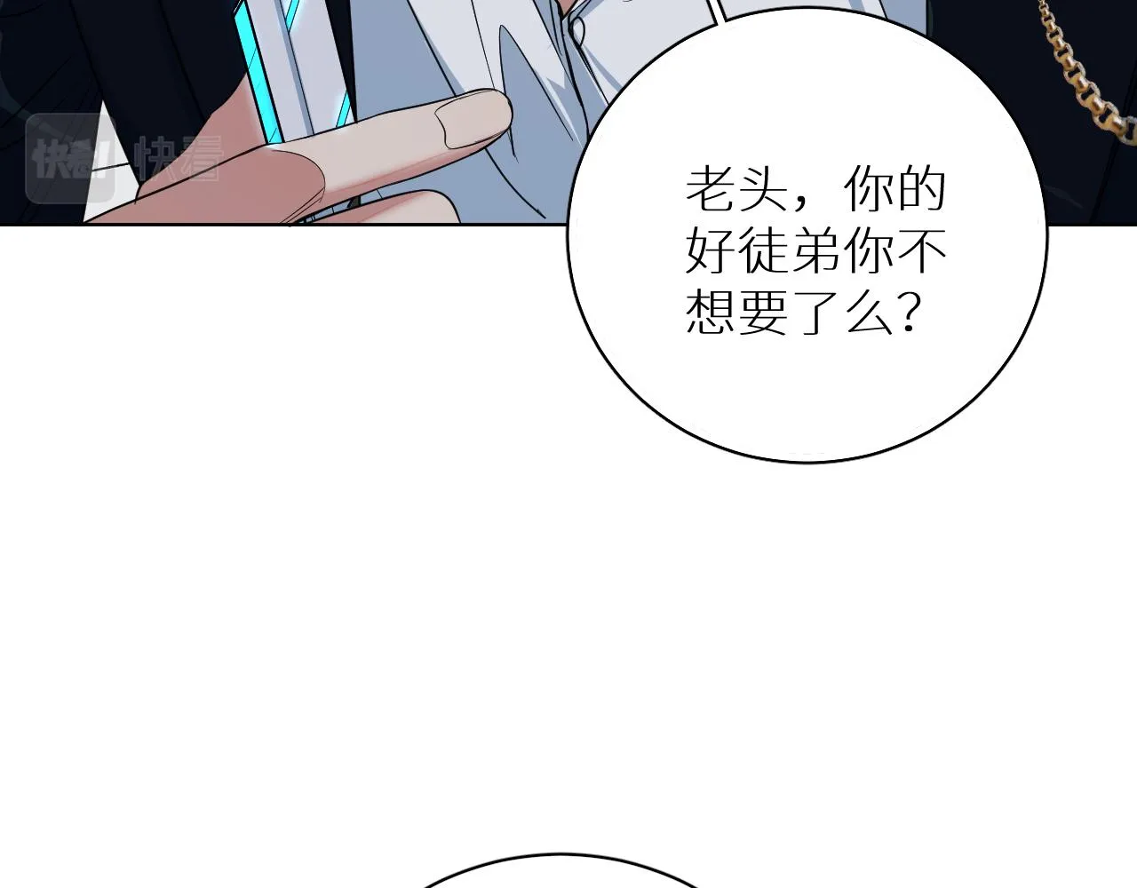 第87话为你而行 第6页