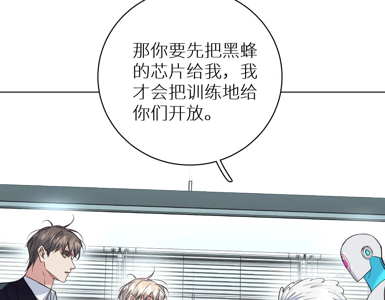 第87话为你而行 第7页