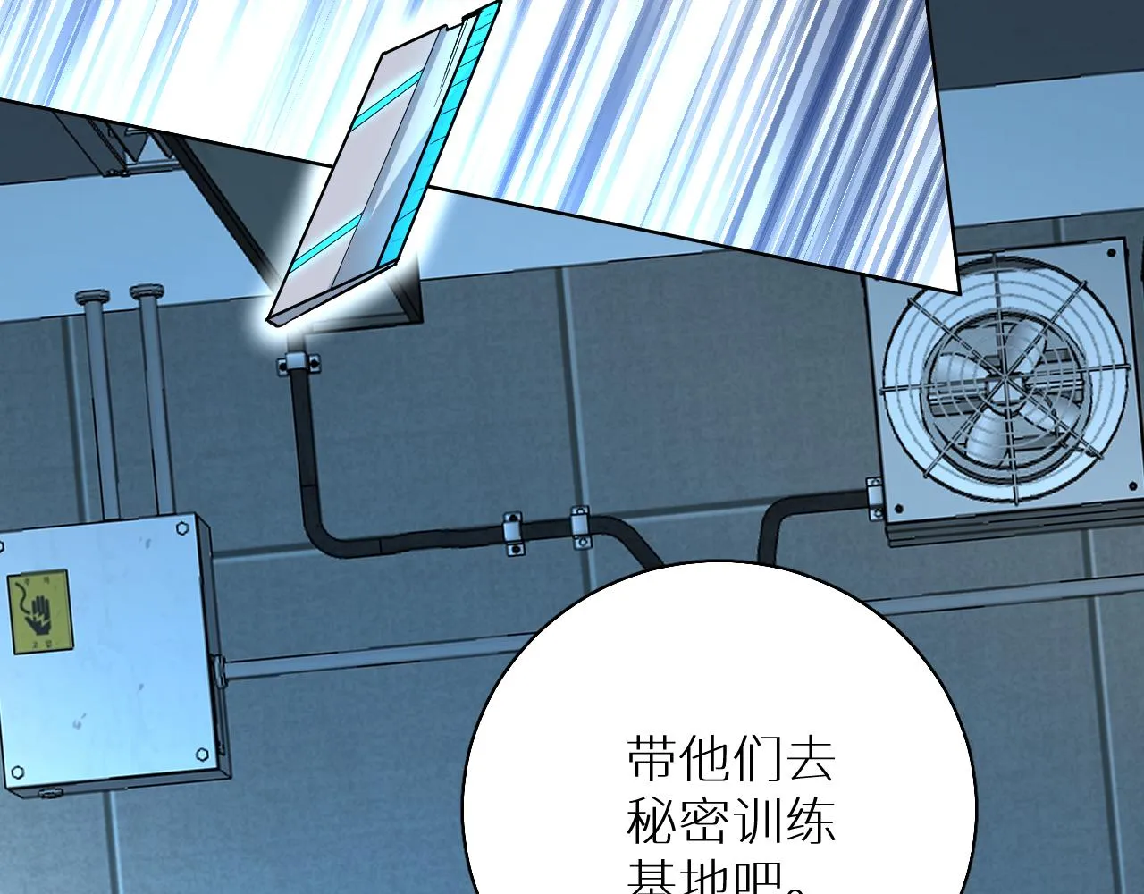 第87话为你而行 第13页