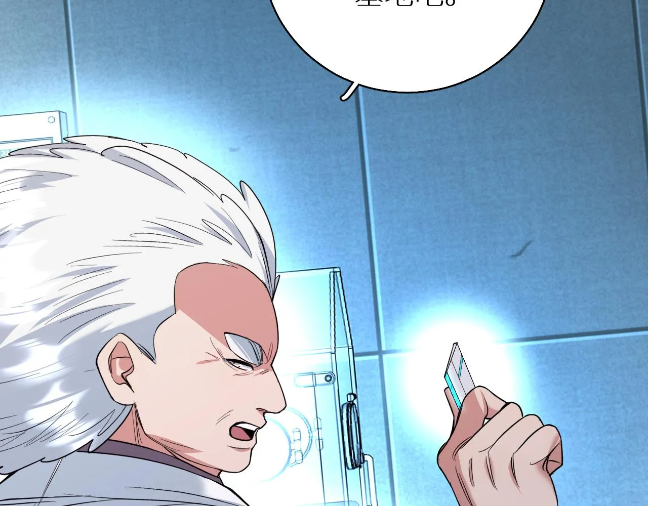 第87话为你而行 第14页