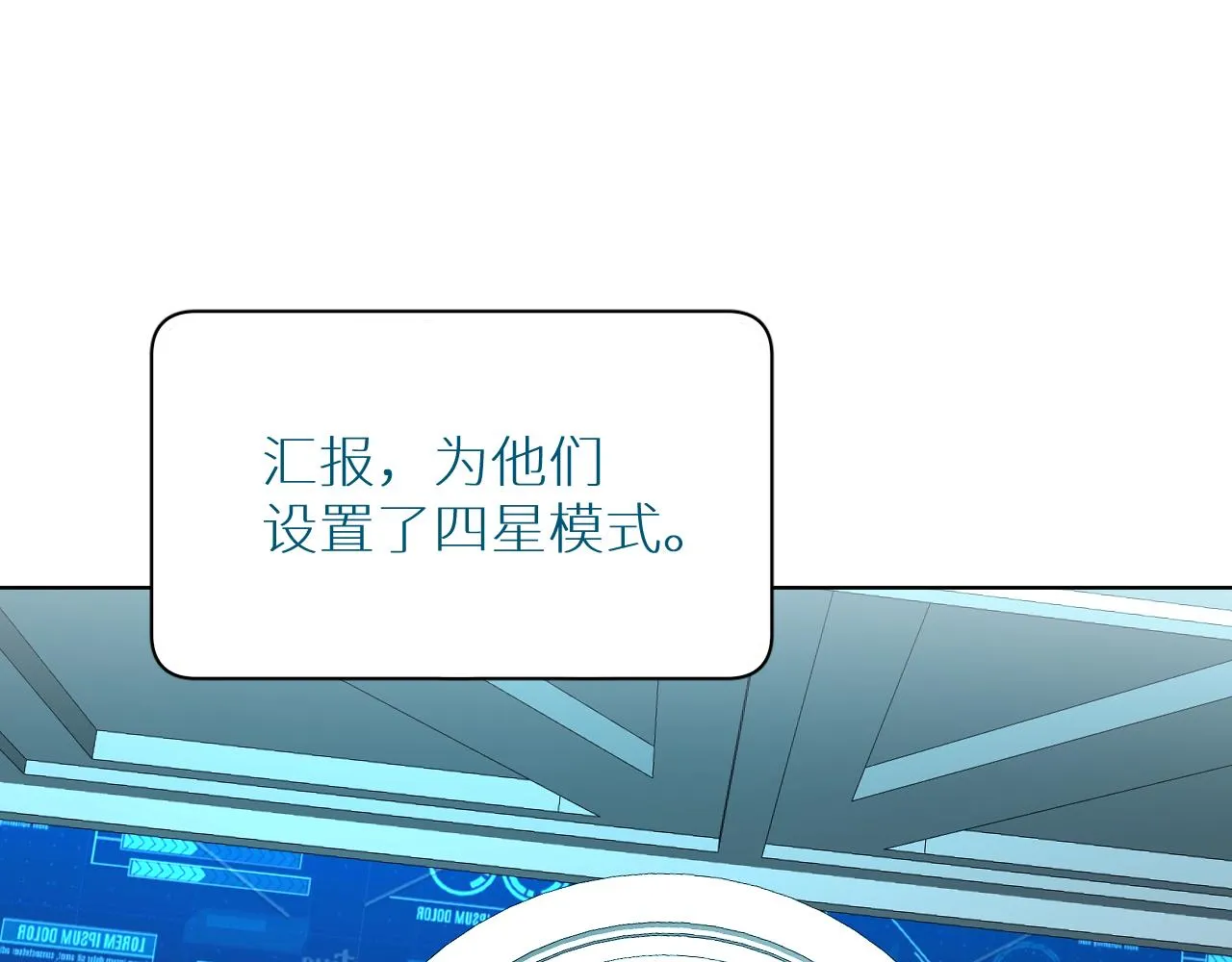 第87话为你而行 第24页