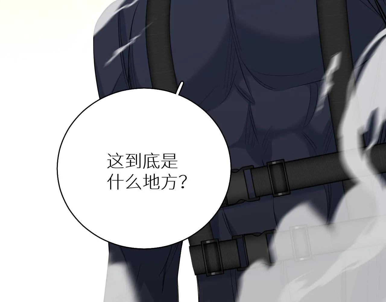 第87话为你而行 第31页
