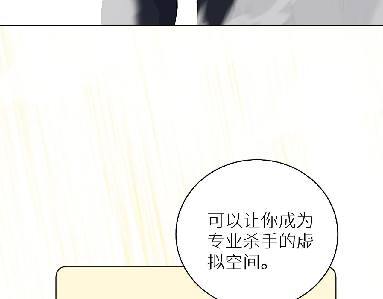 第87话为你而行 第32页