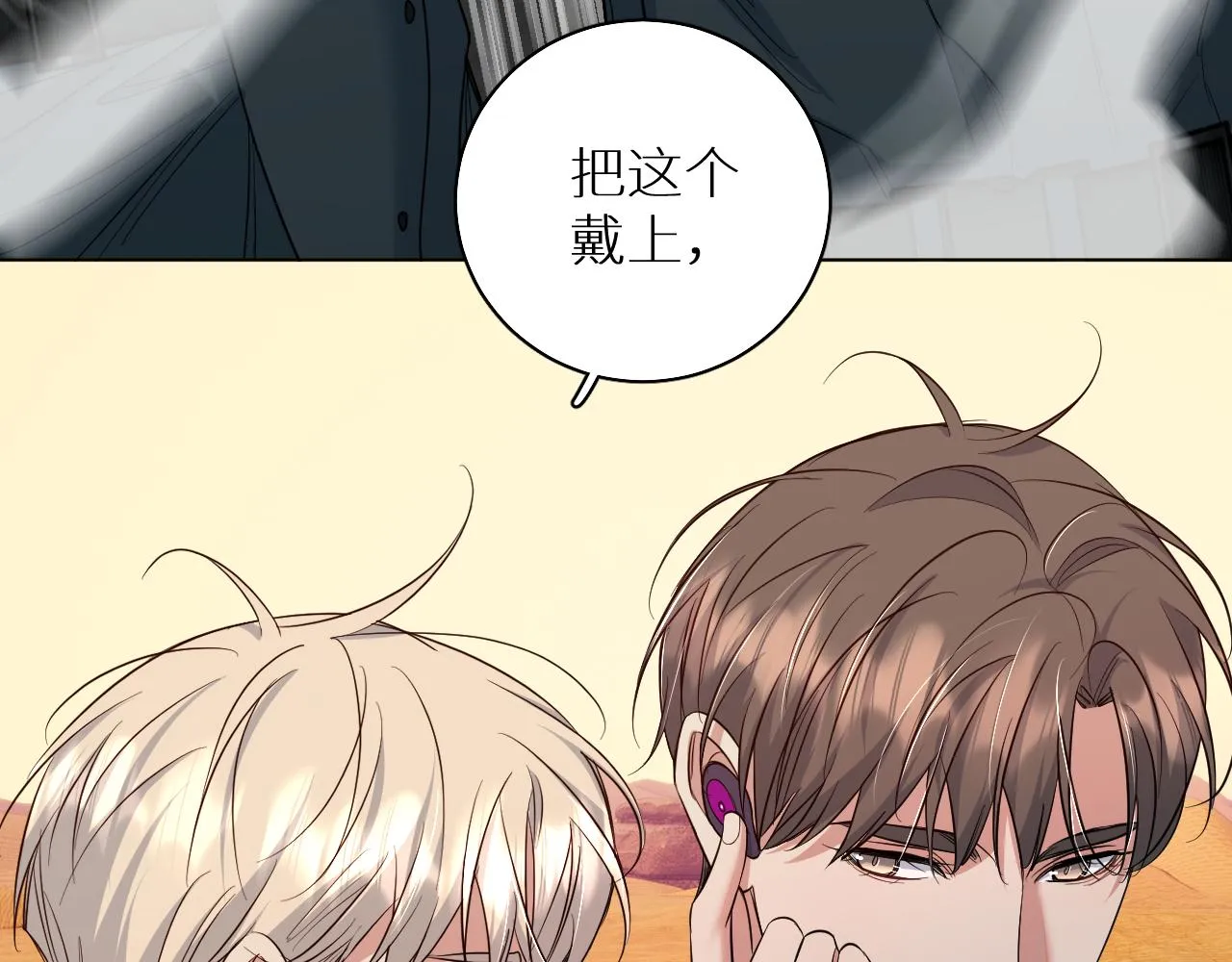 第87话为你而行 第38页