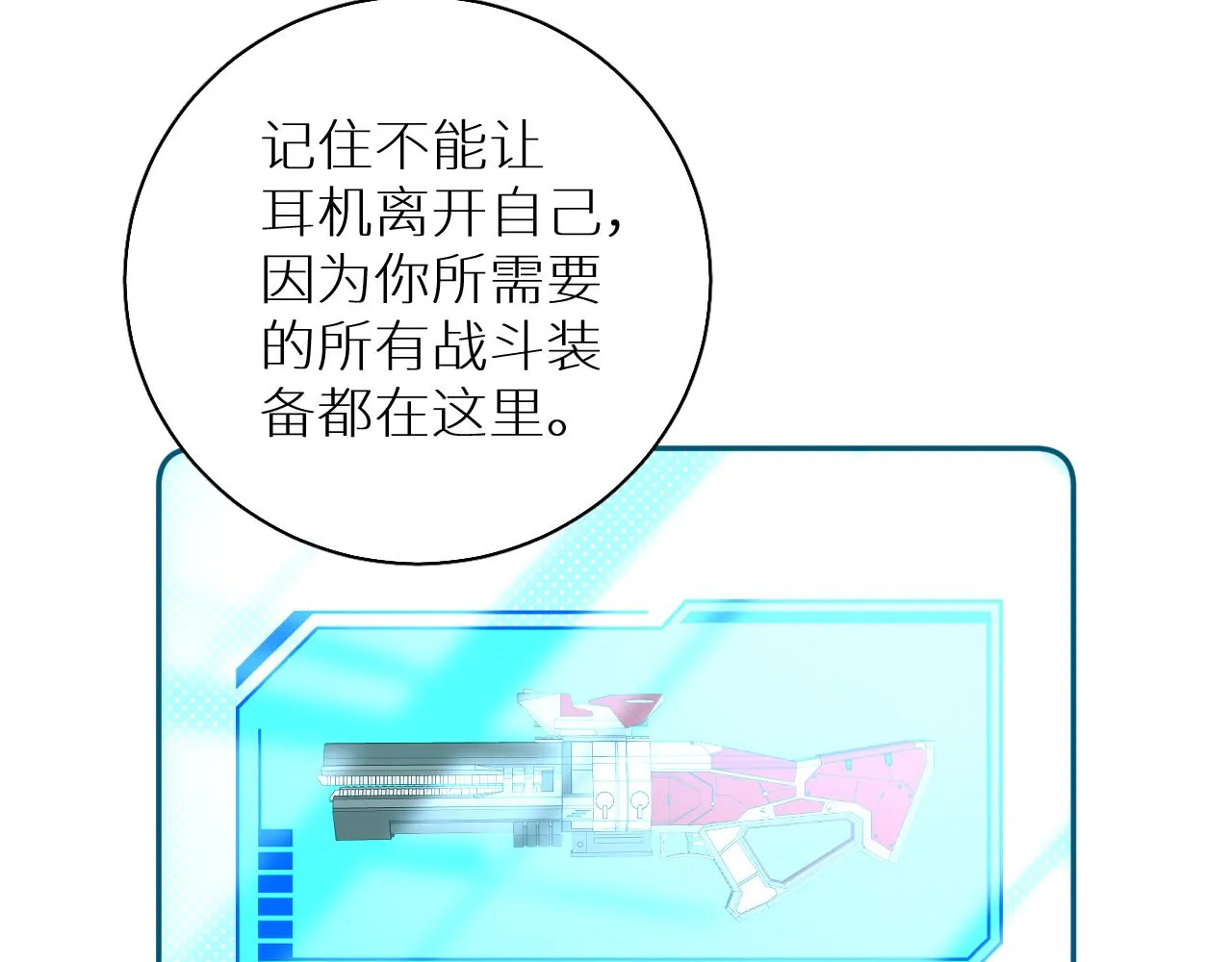 第87话为你而行 第40页