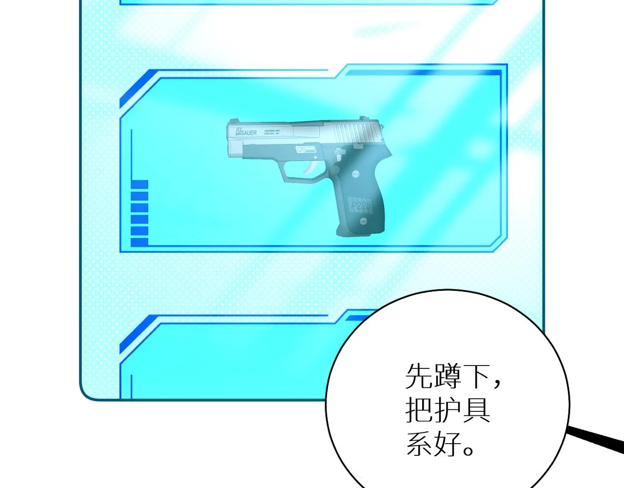 第87话为你而行 第41页