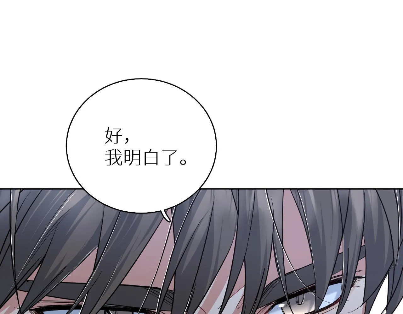 第87话为你而行 第43页