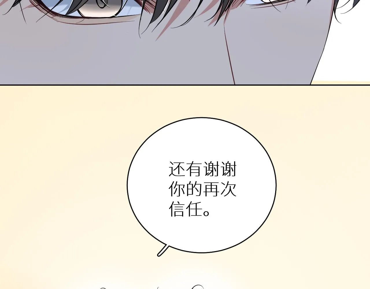 第87话为你而行 第44页