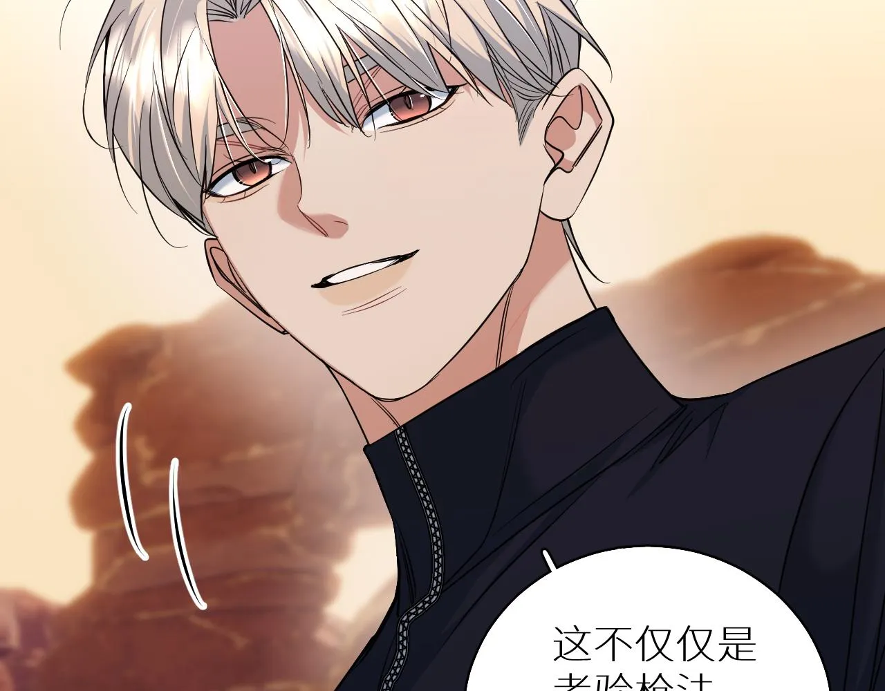 第87话为你而行 第48页