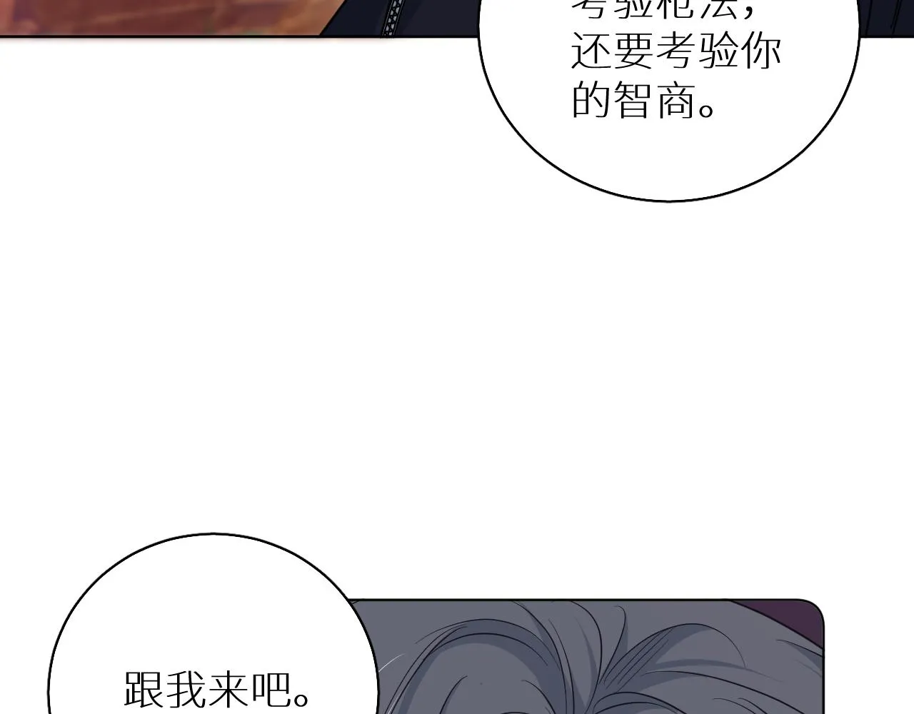 第87话为你而行 第49页
