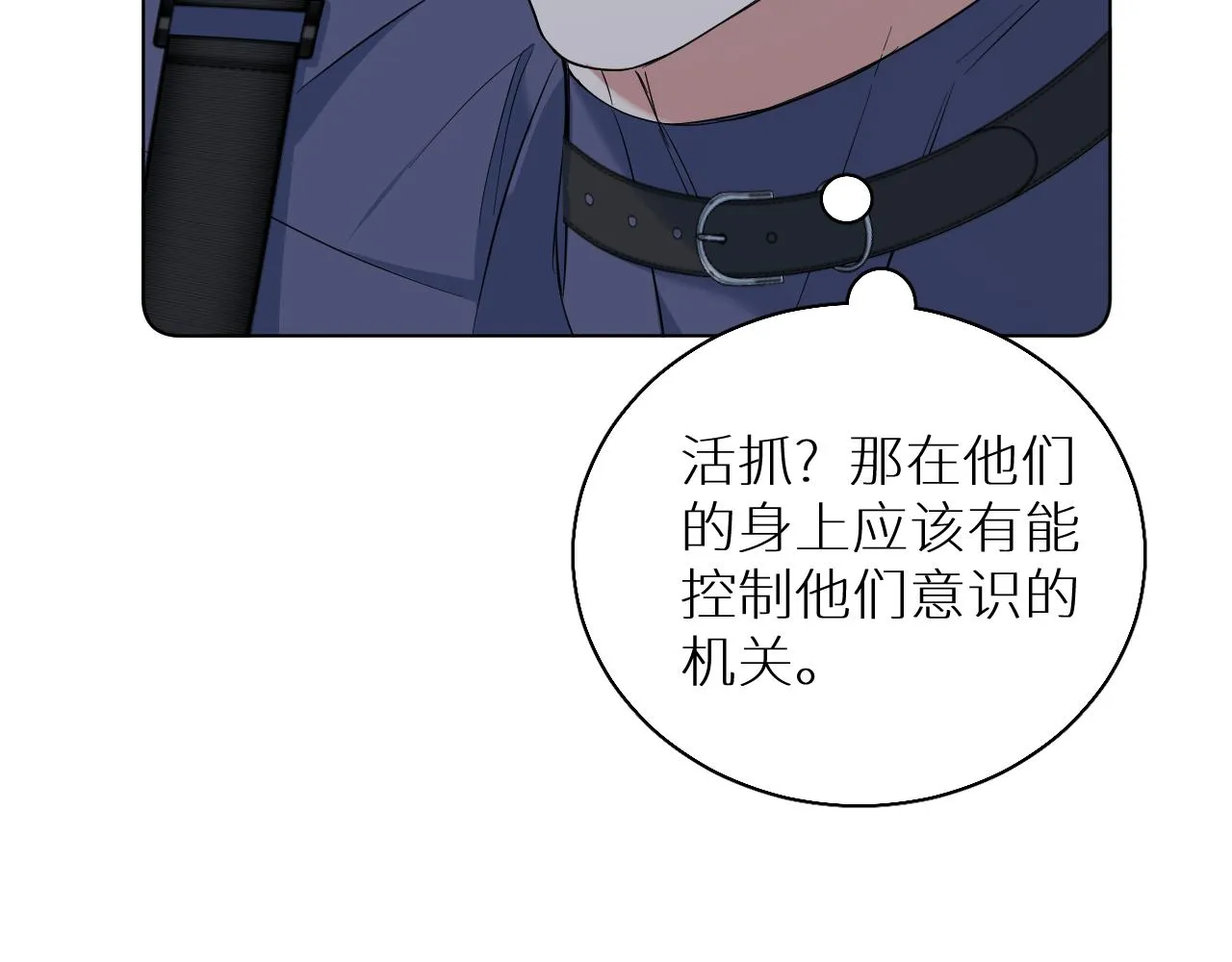 第87话为你而行 第51页