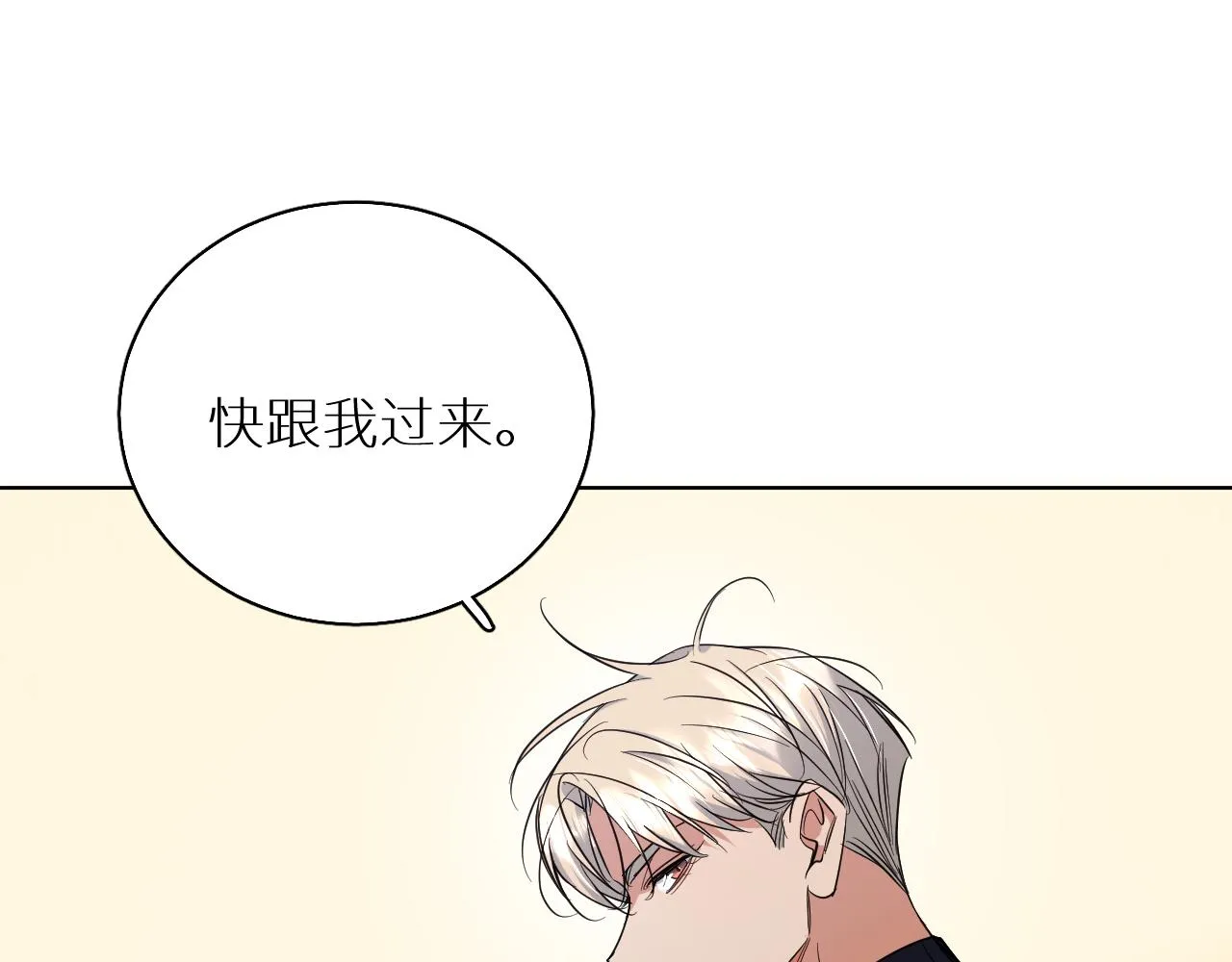 第87话为你而行 第52页