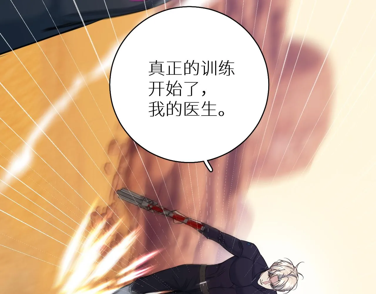 第87话为你而行 第55页