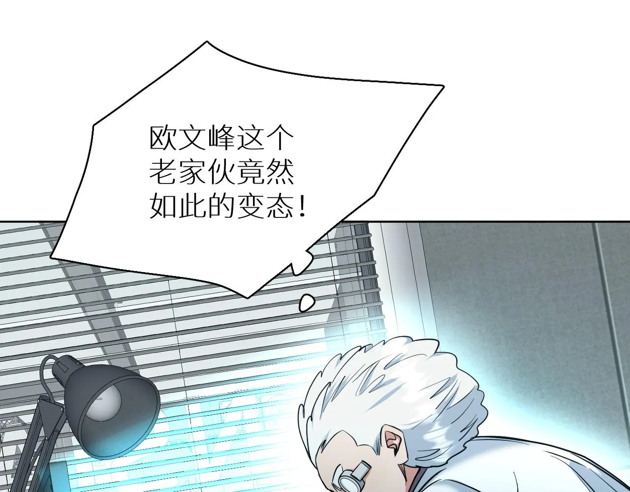 第87话为你而行 第61页