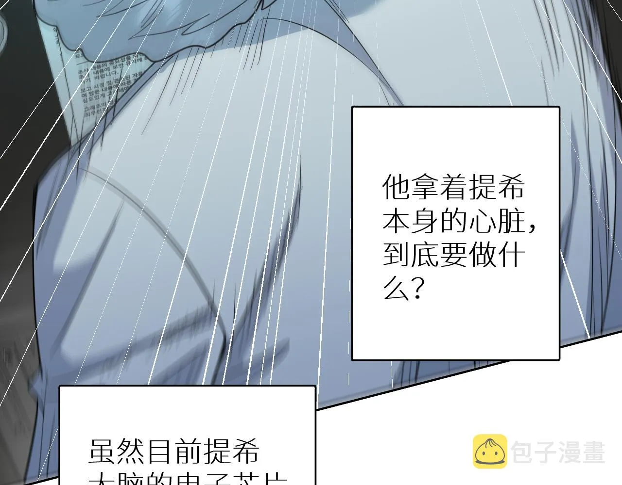 第87话为你而行 第65页