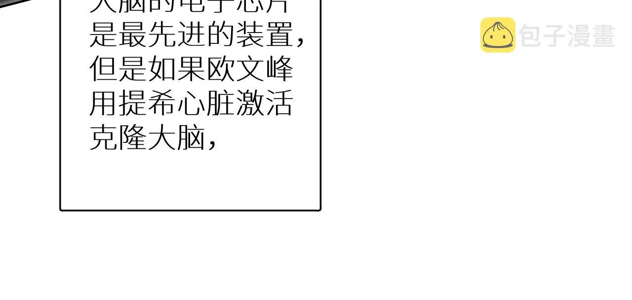 第87话为你而行 第66页
