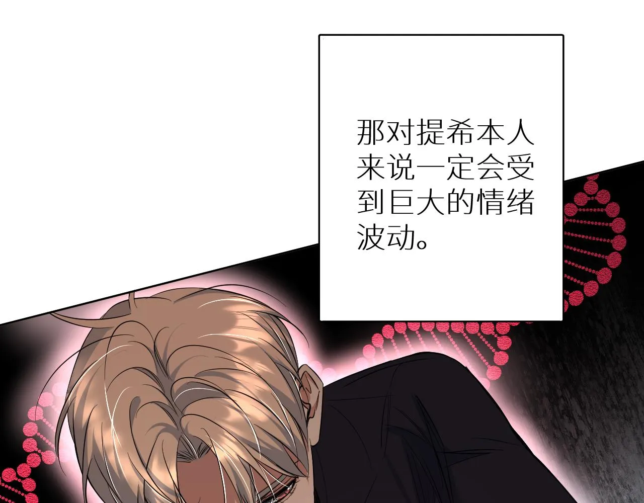 第87话为你而行 第67页
