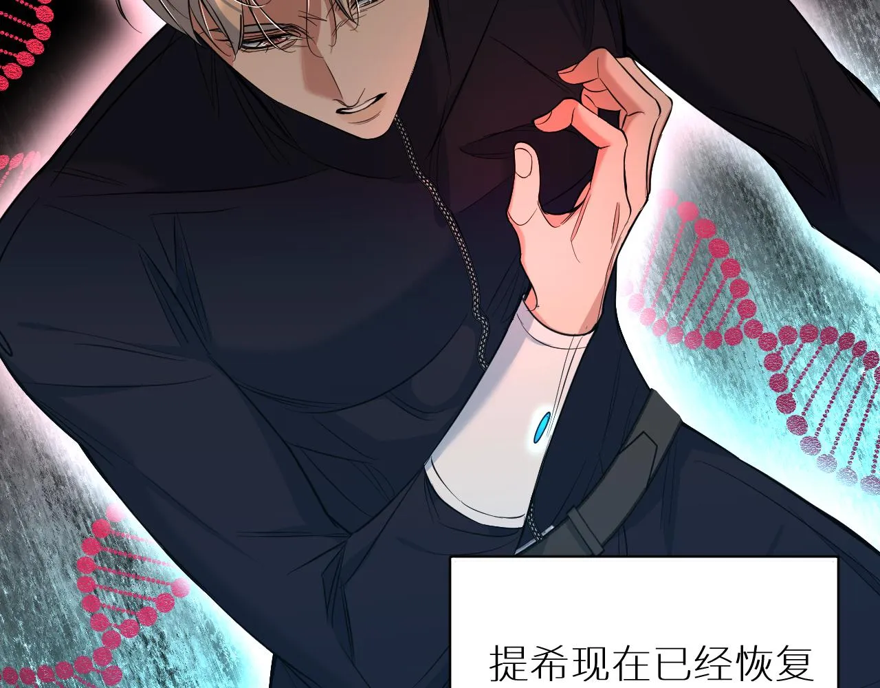 第87话为你而行 第68页