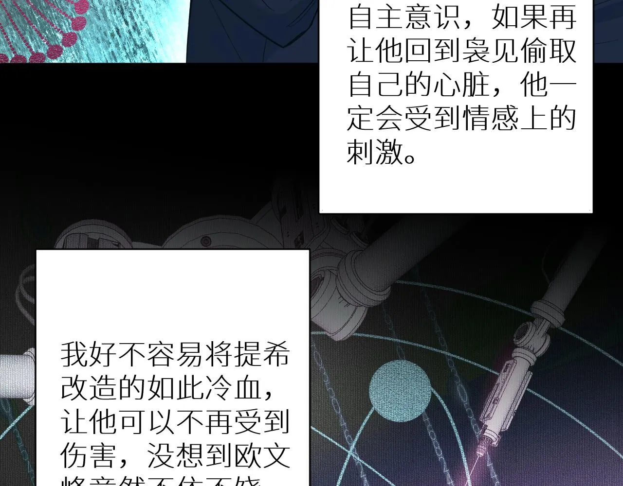 第87话为你而行 第69页