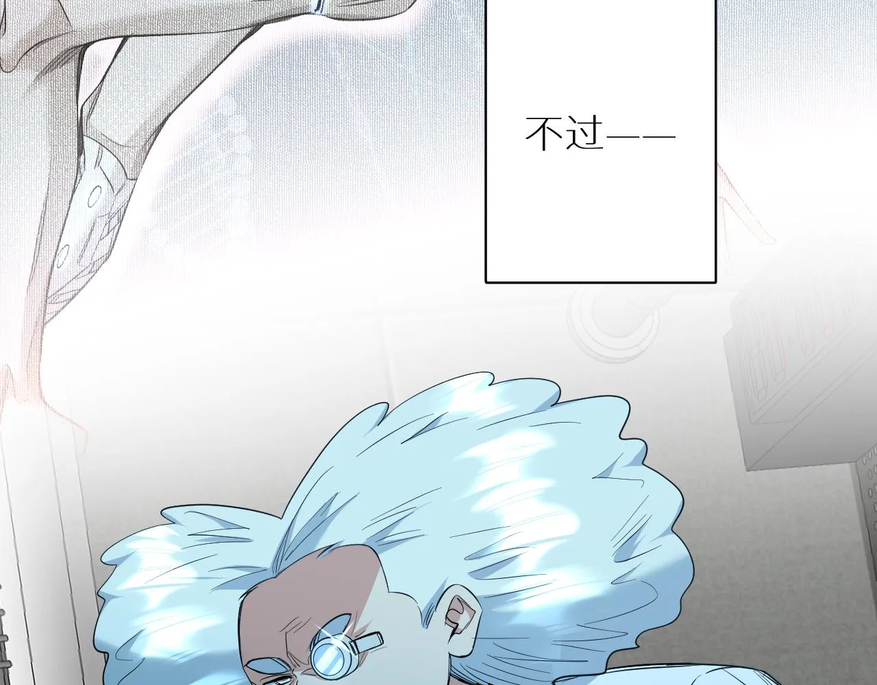 第87话为你而行 第71页