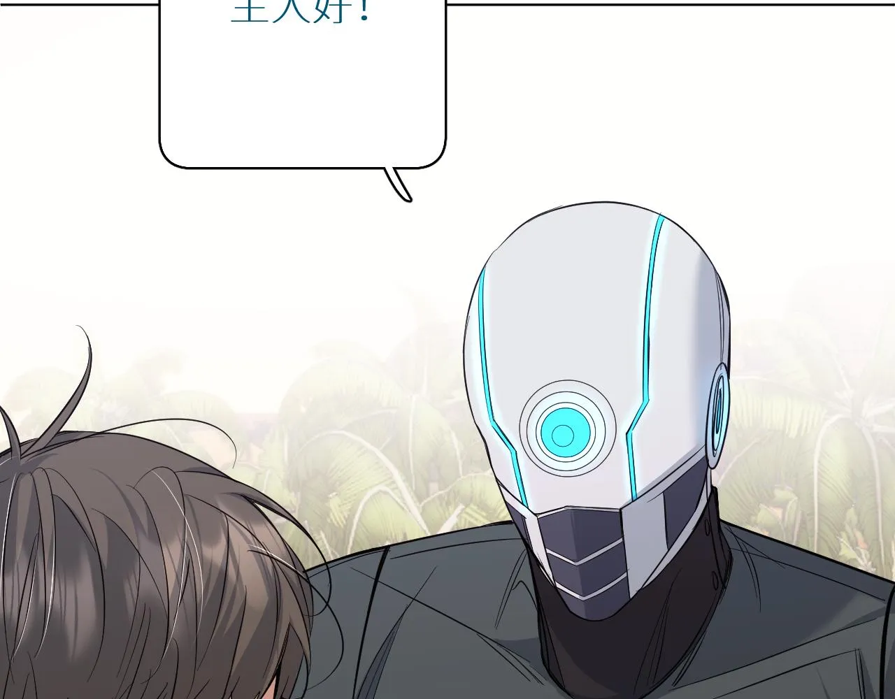 第87话为你而行 第88页