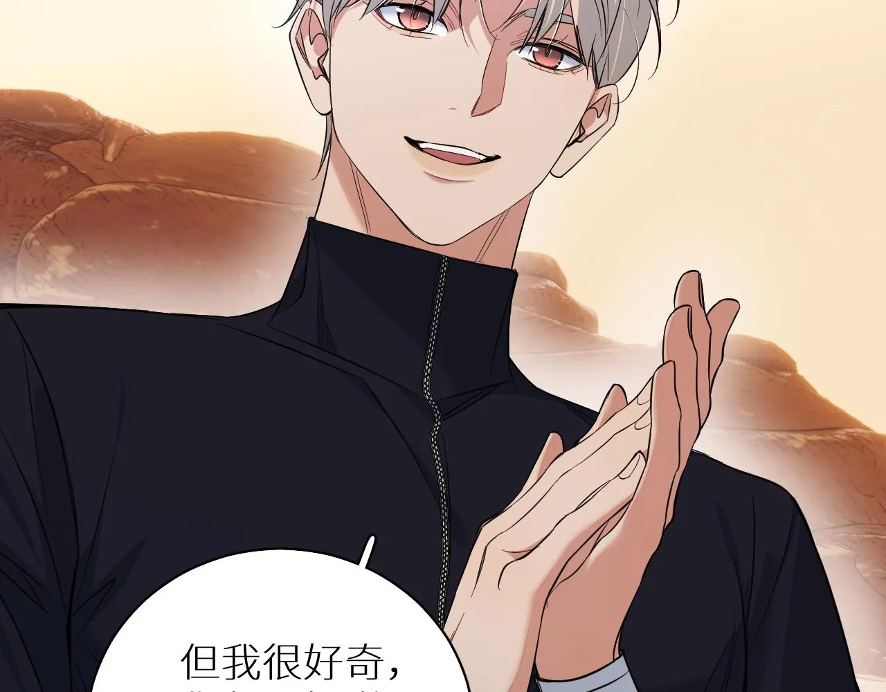 第87话为你而行 第92页