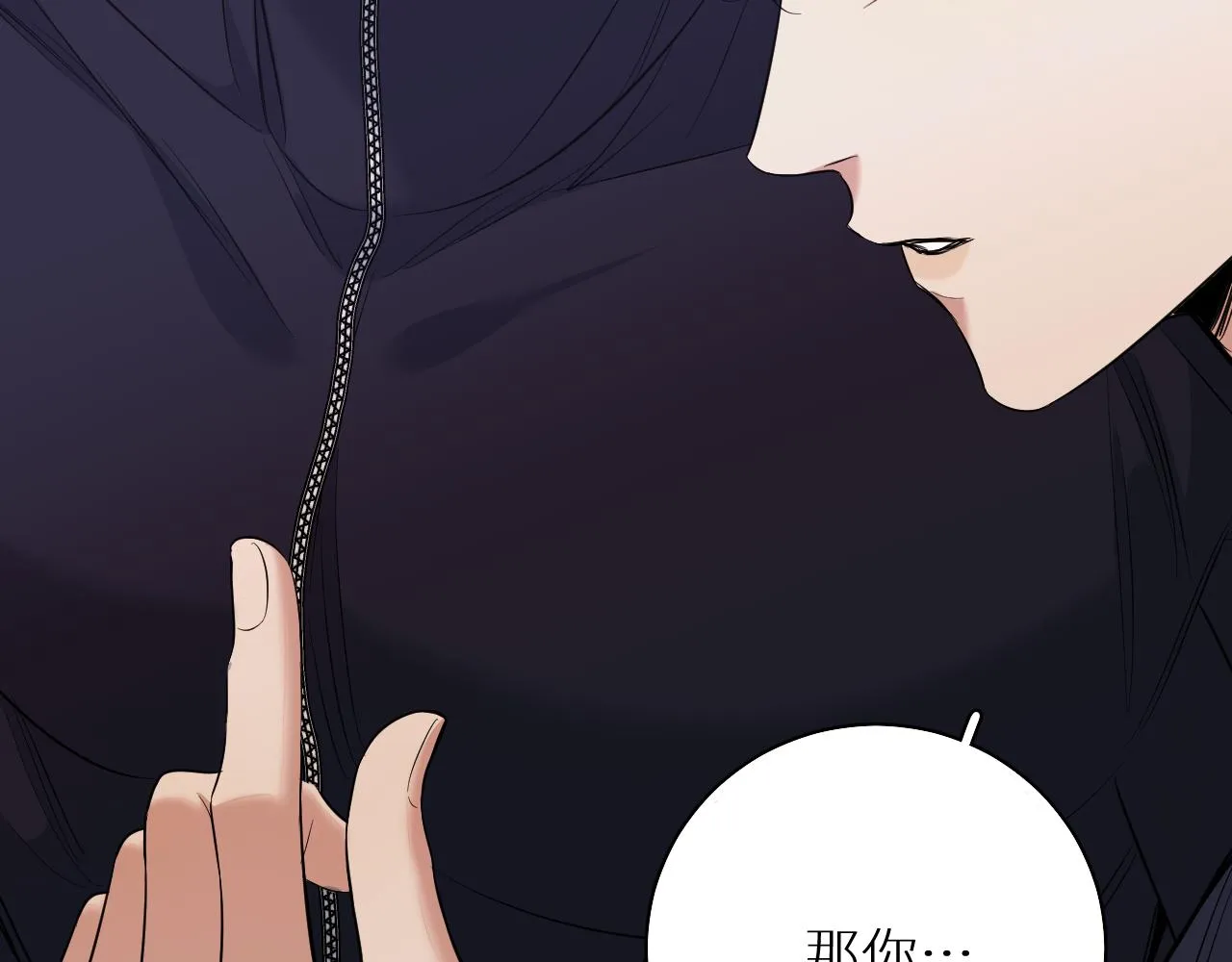 第87话为你而行 第99页