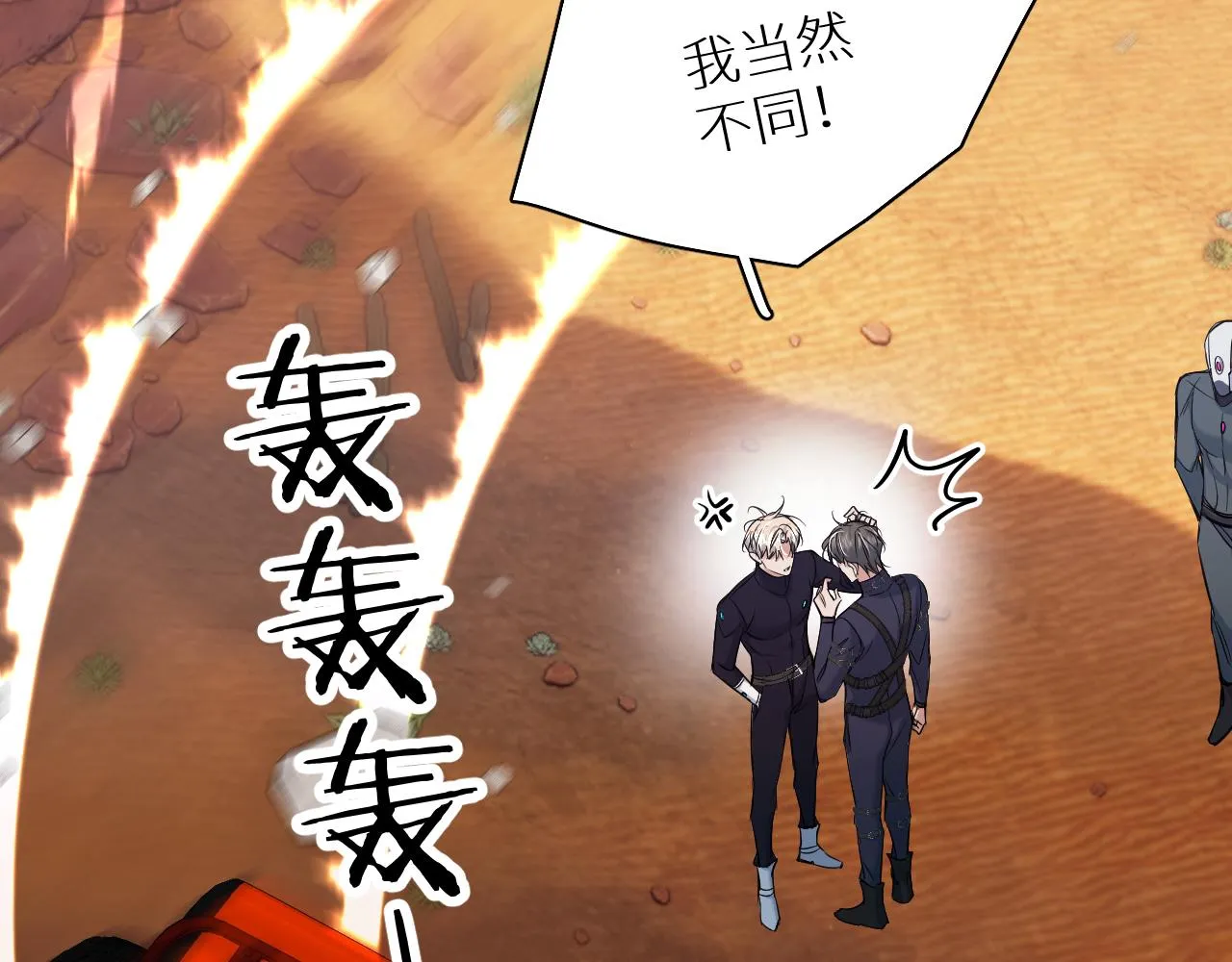 第87话为你而行 第101页