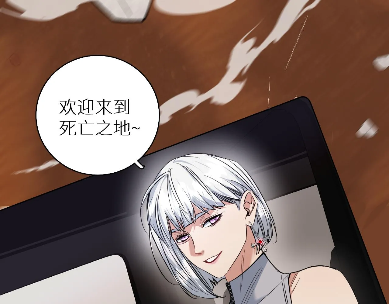 第87话为你而行 第103页