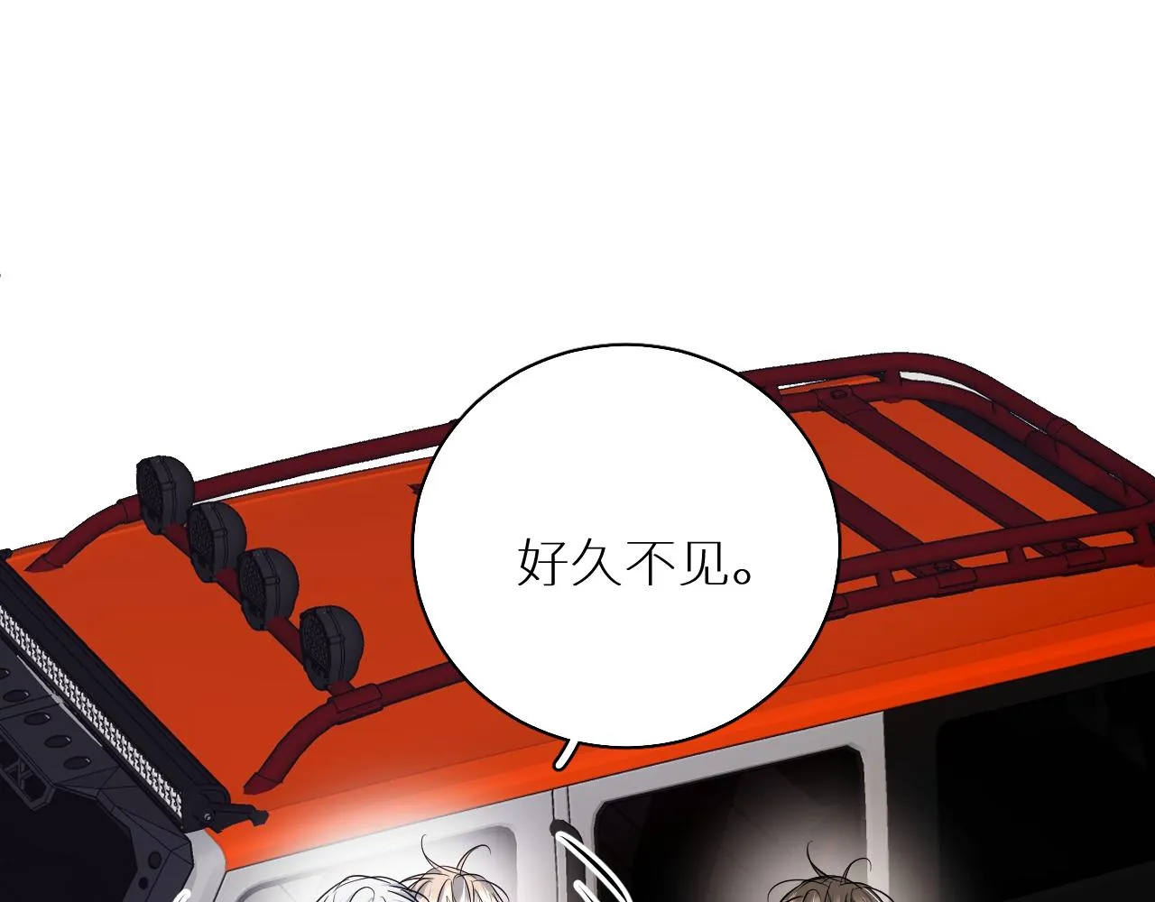 第87话为你而行 第105页