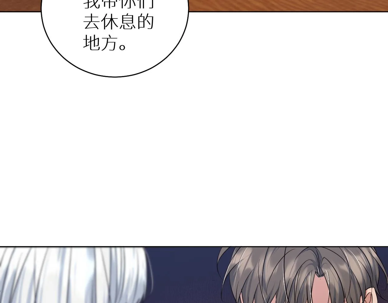 第87话为你而行 第107页