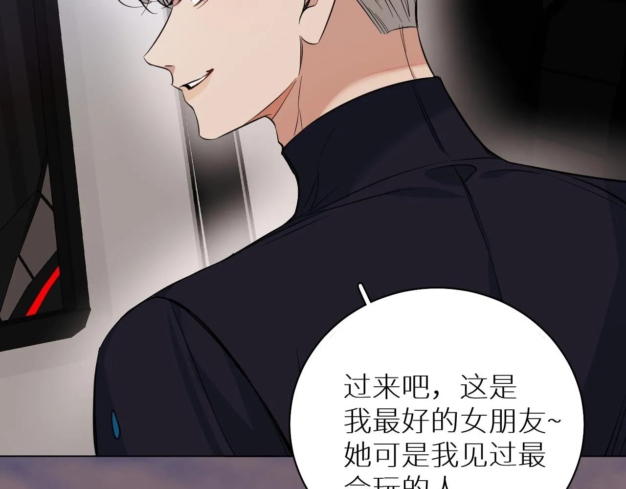 第87话为你而行 第111页
