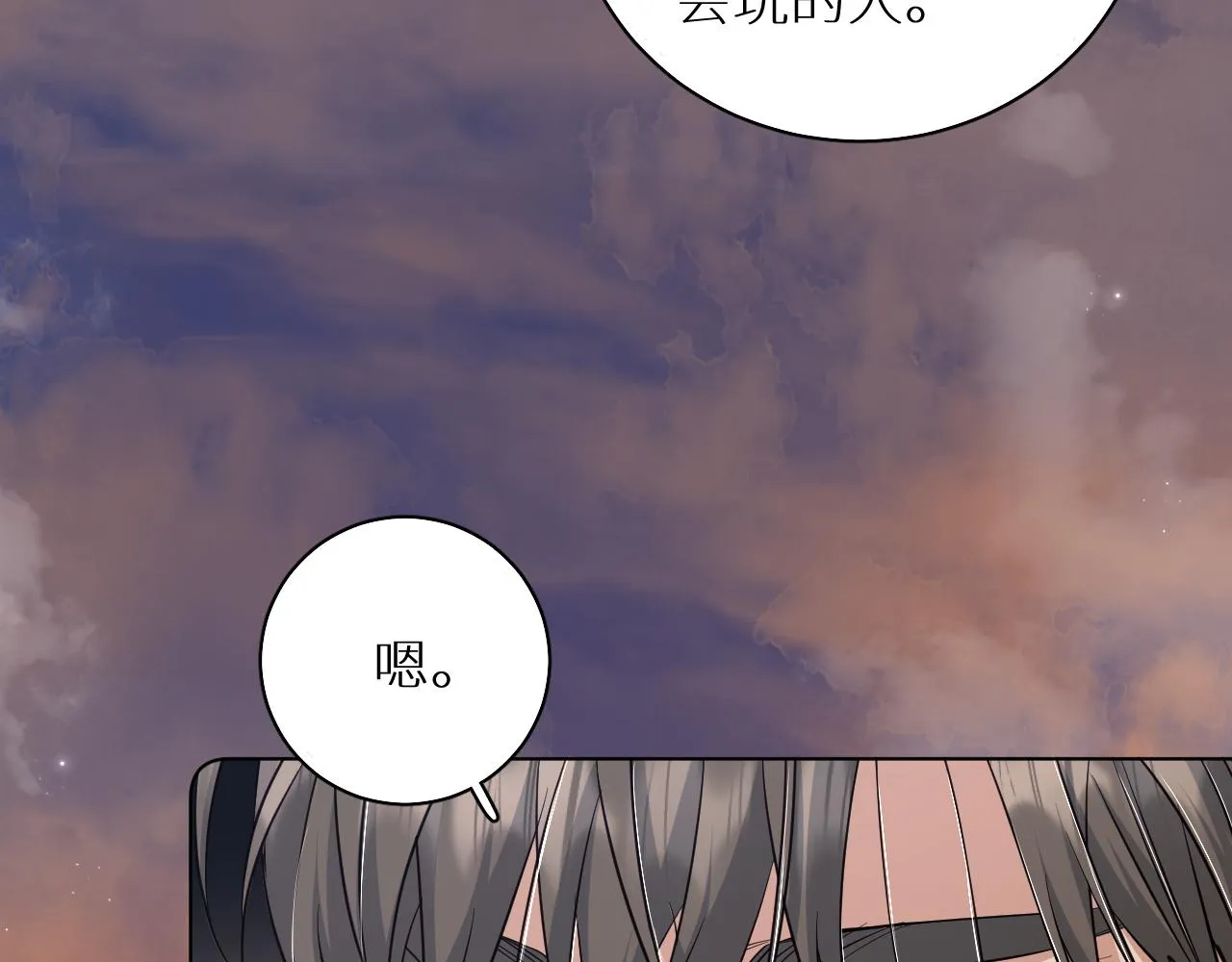 第87话为你而行 第112页