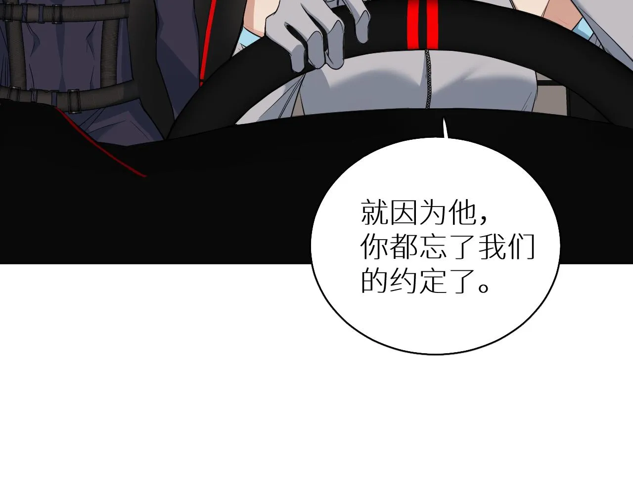 第87话为你而行 第118页
