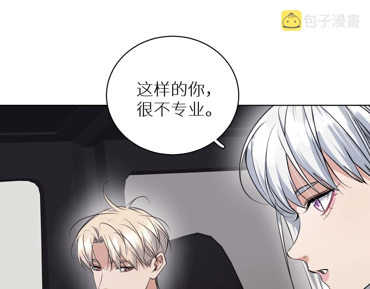 第87话为你而行 第119页