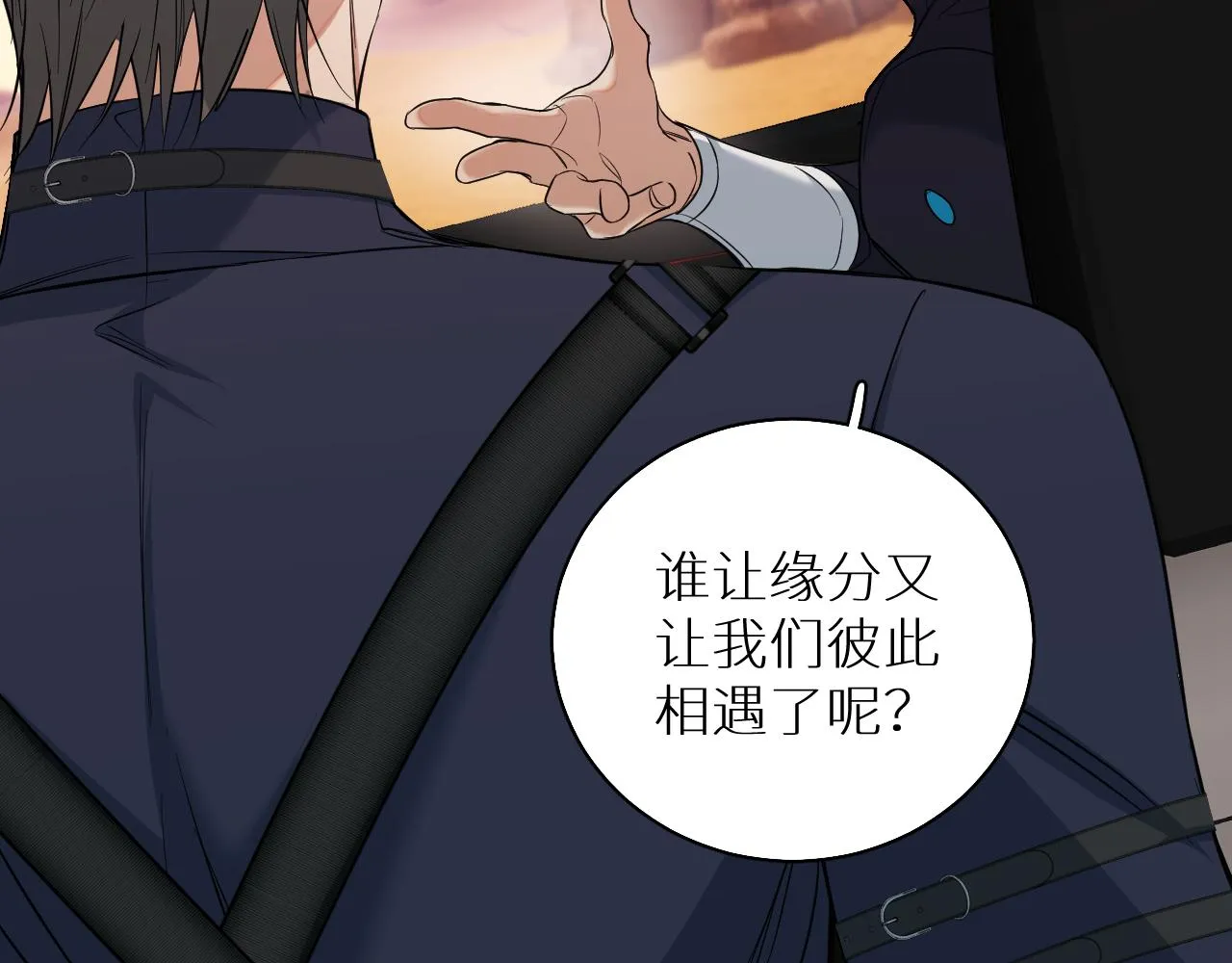 第87话为你而行 第122页