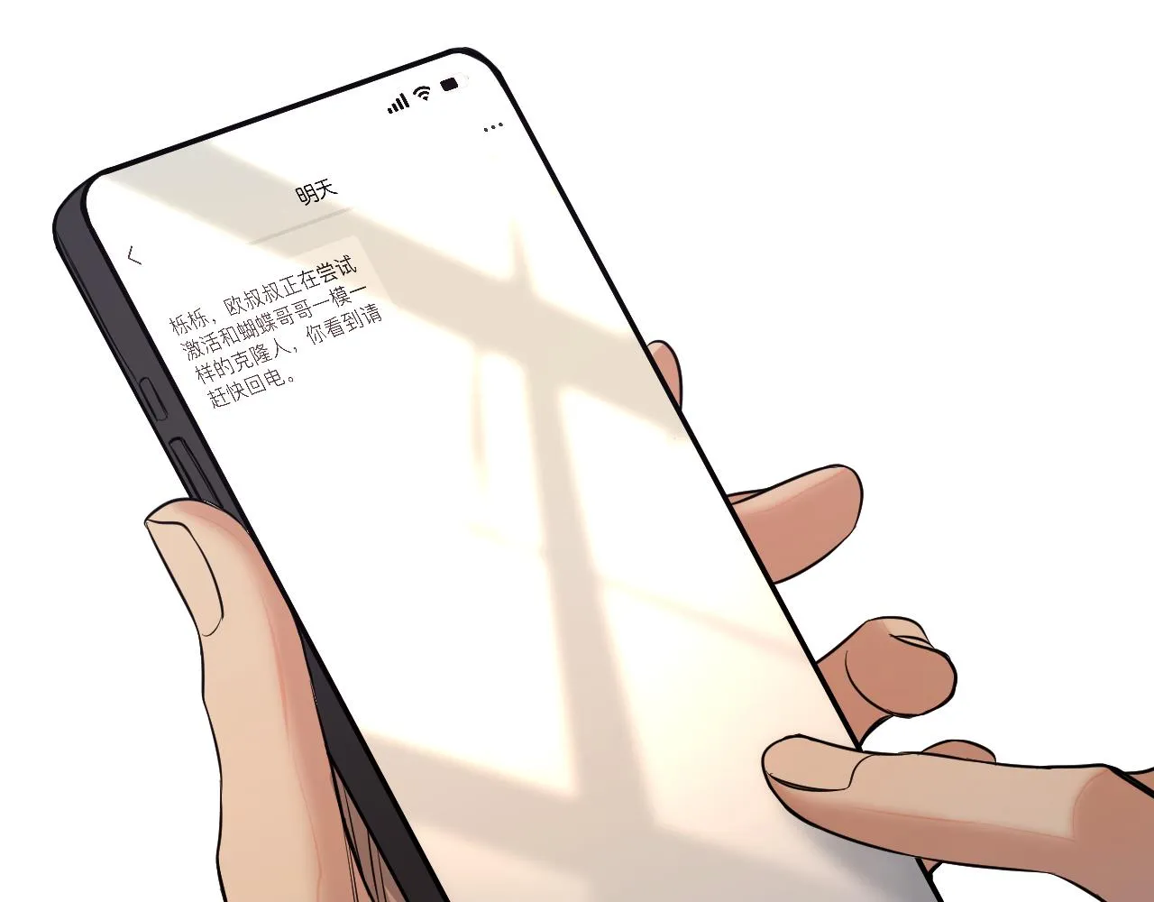 第87话为你而行 第125页
