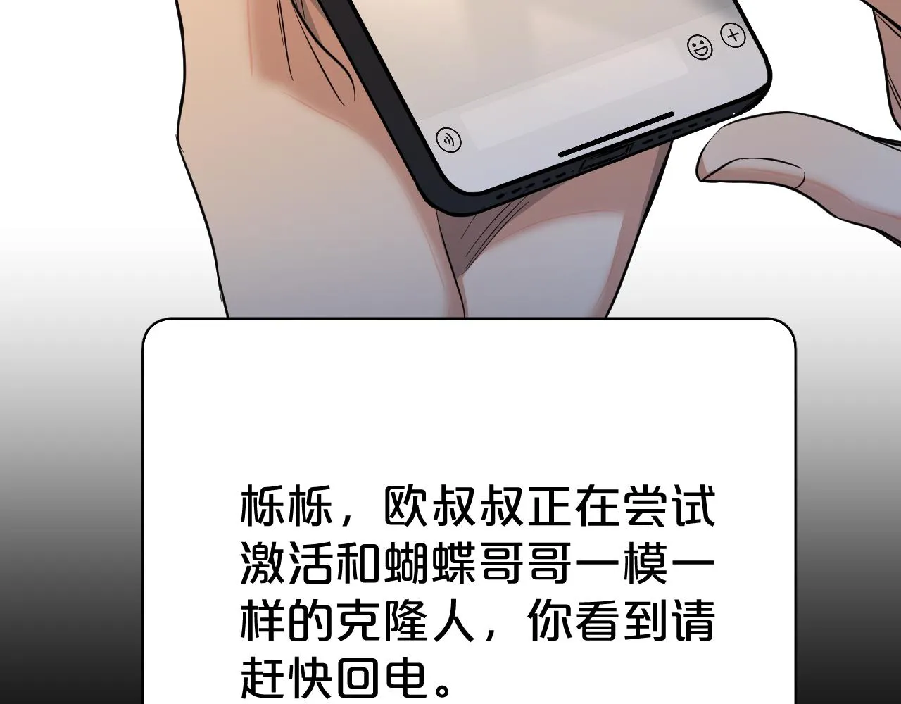 第87话为你而行 第126页