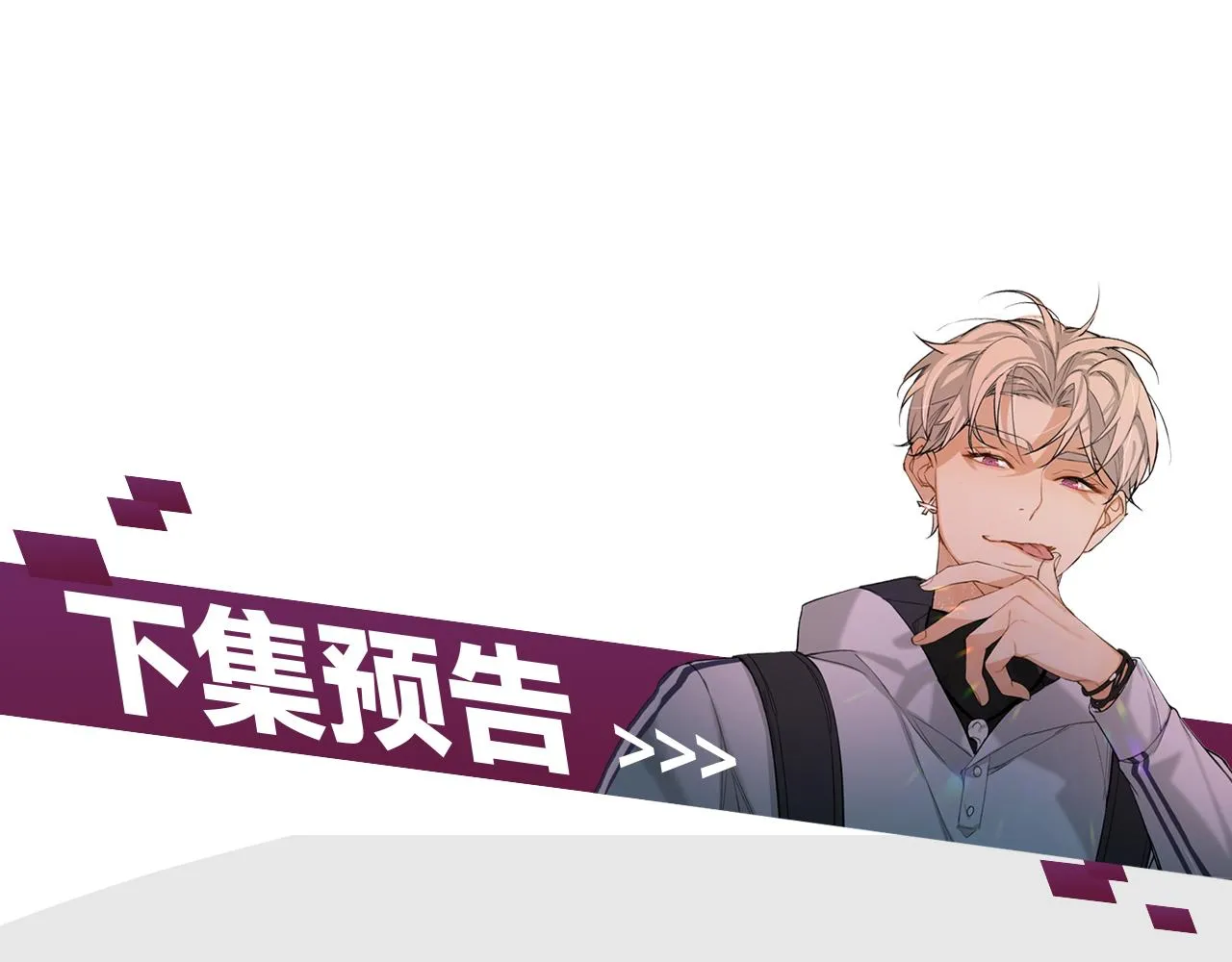 第87话为你而行 第129页