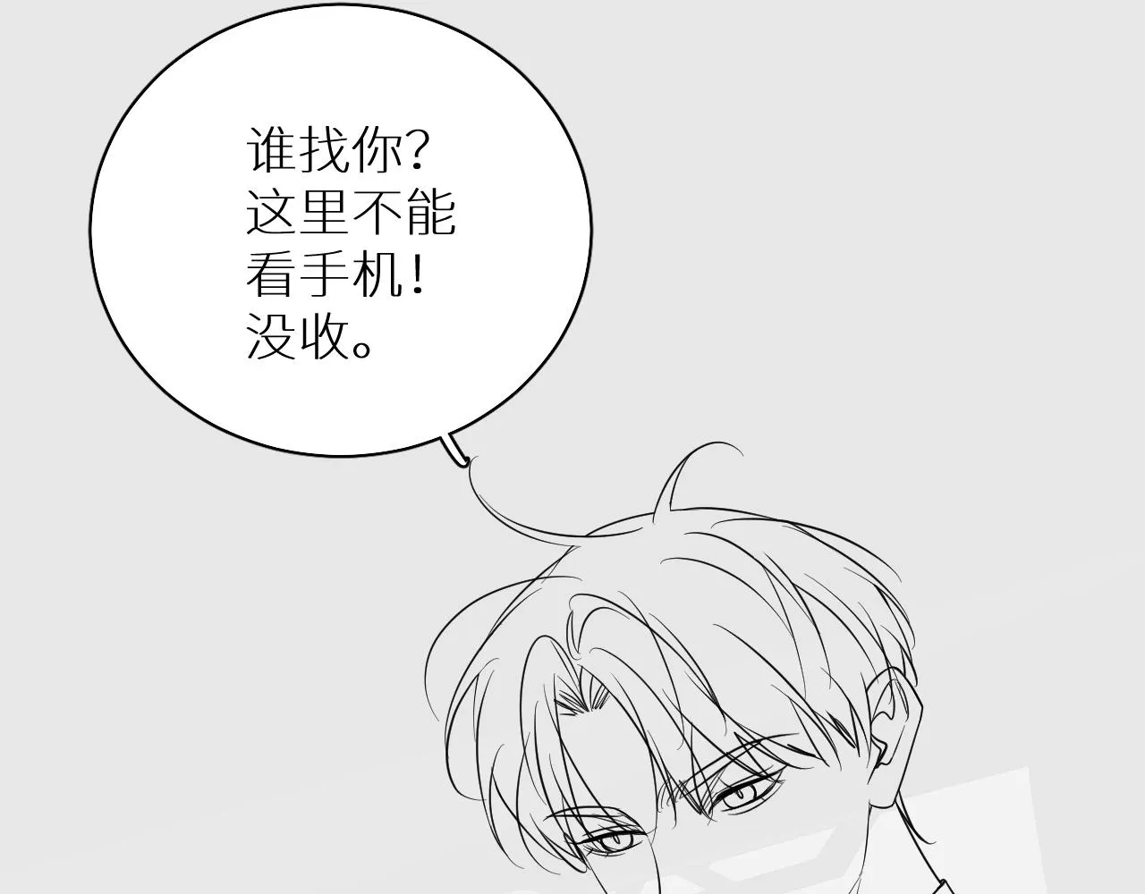 第87话为你而行 第130页
