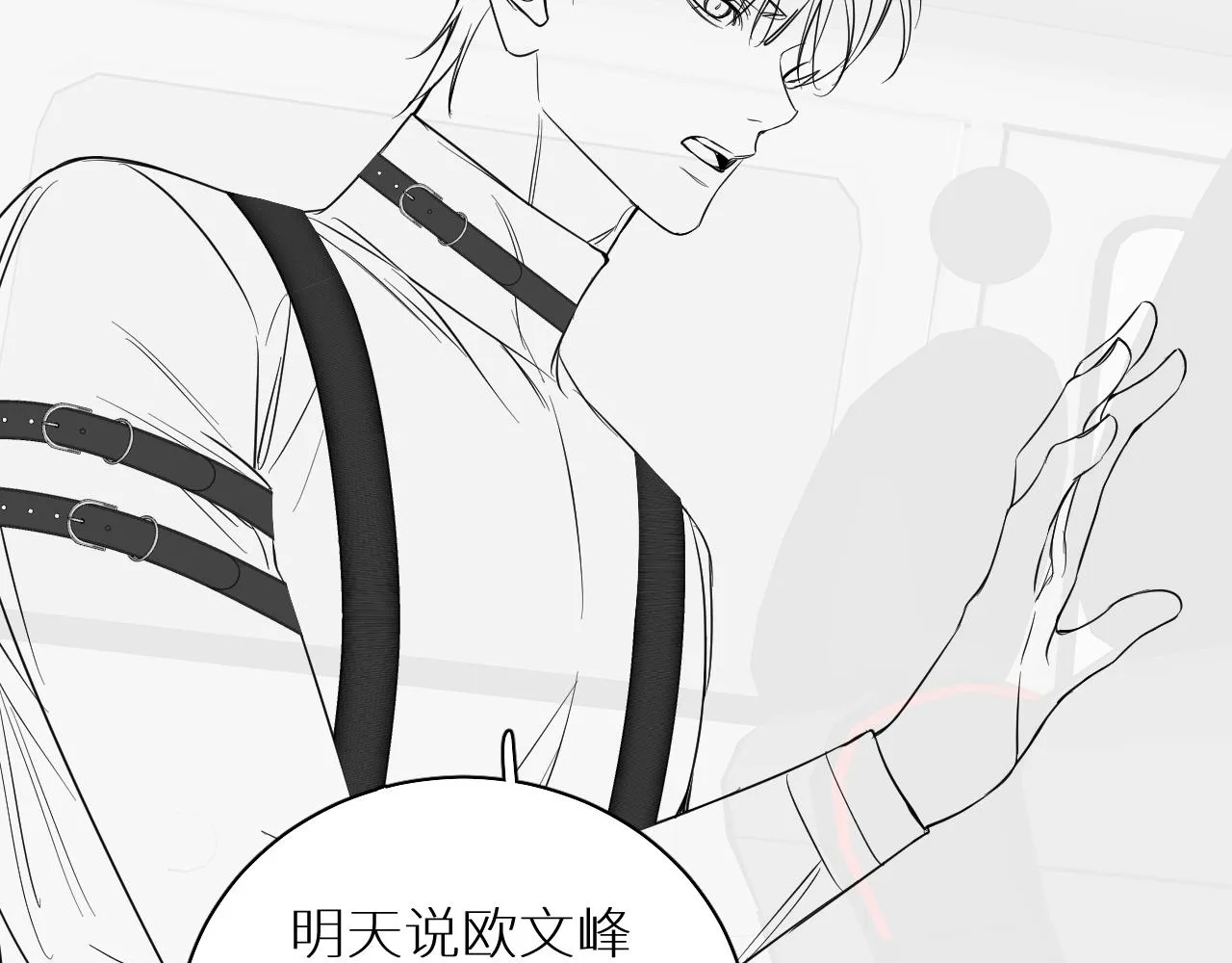 第87话为你而行 第134页