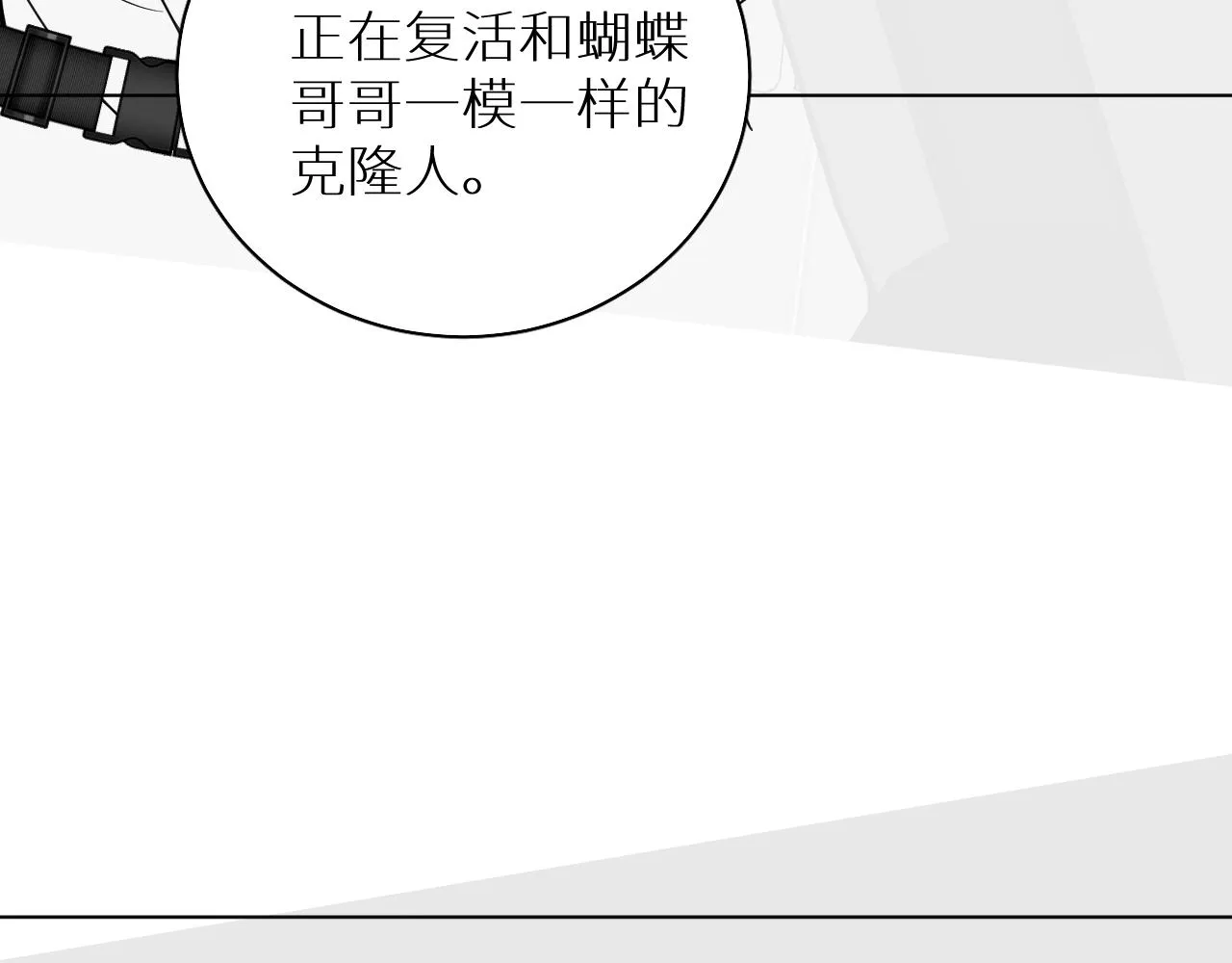 第87话为你而行 第135页