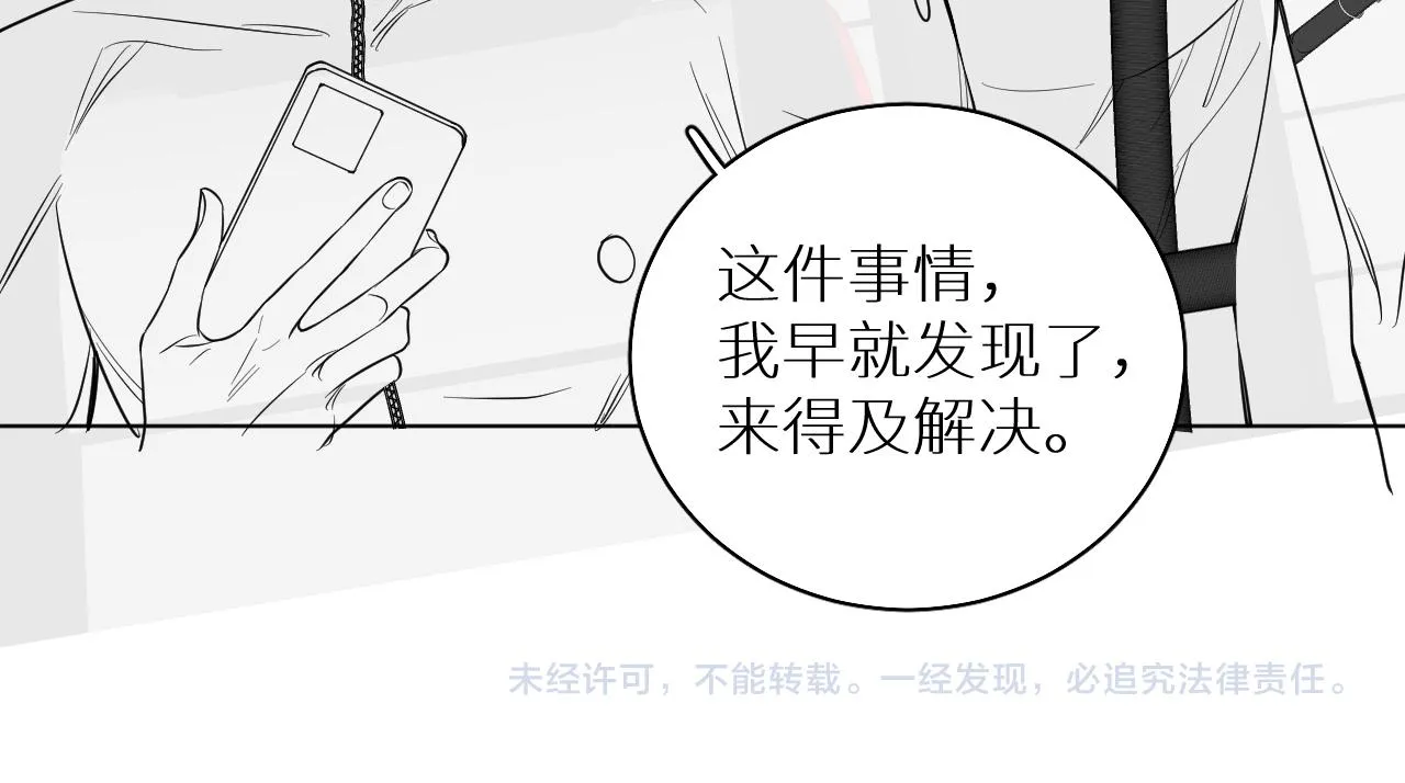 第87话为你而行 第137页