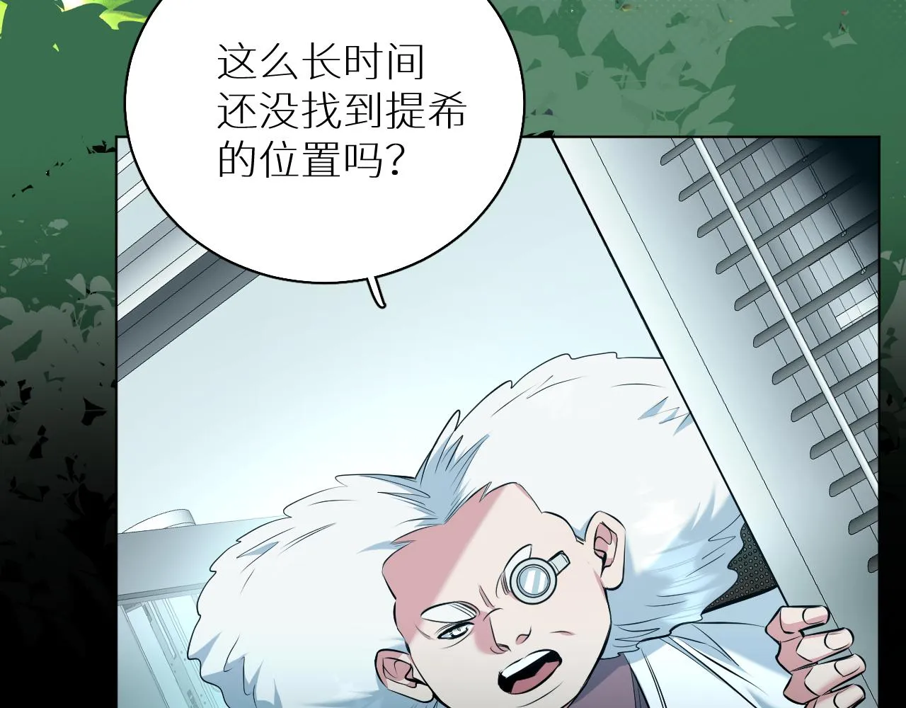 第85话记忆的召唤 第6页