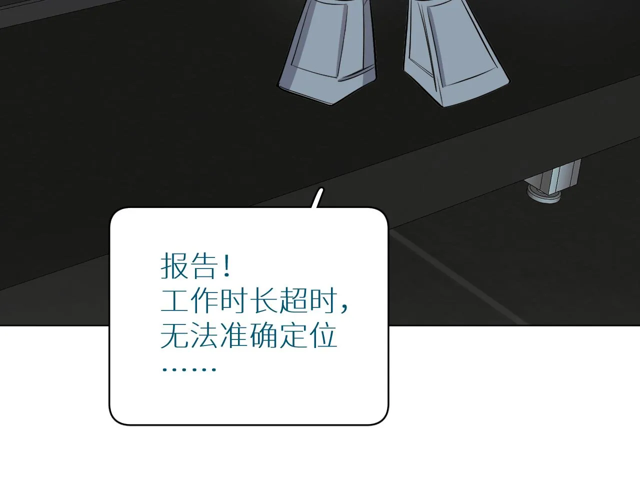 第85话记忆的召唤 第9页